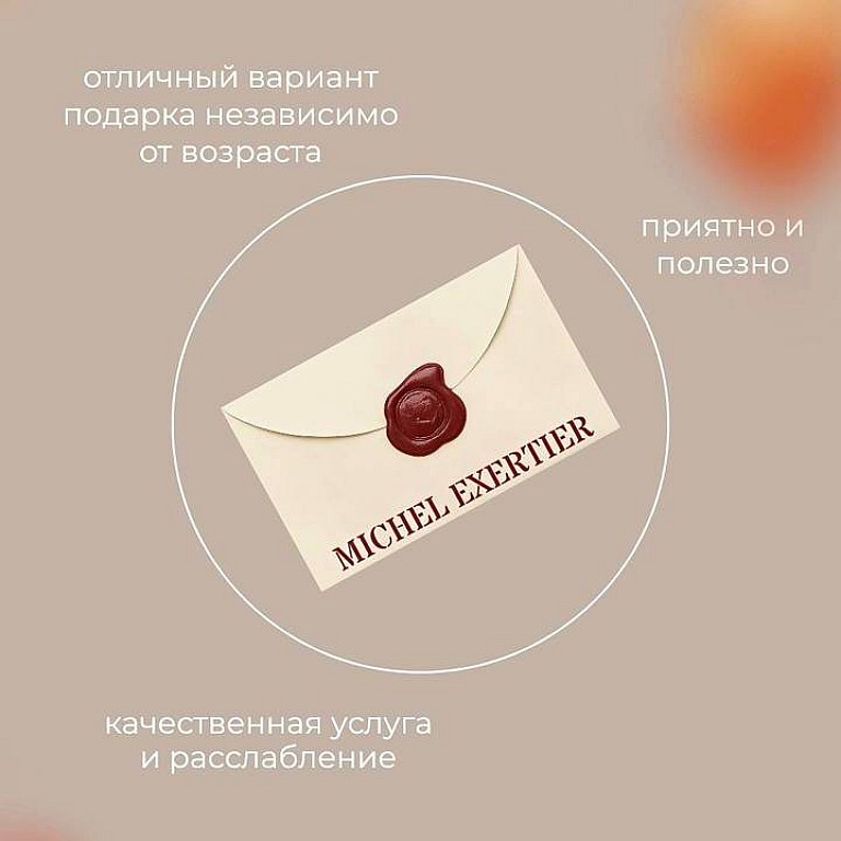 Январский абонемент на процедуры  : 