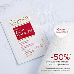 Guinot (Франция) : Éclat Yeux